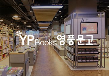 YP-books