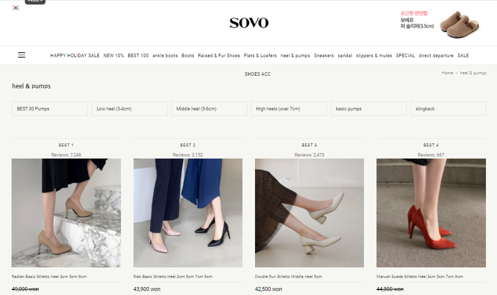 sovo mall korean womens shoes online shopping site